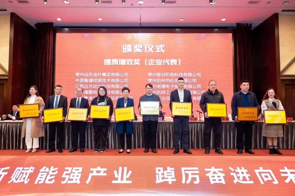 喜報！常州海圖信息科技股份有限公司榮獲2021年度“提質(zhì)增效獎“